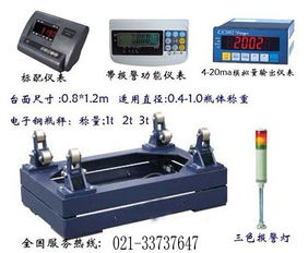 壹噸鋼瓶秤 創(chuàng)新專利技術(shù)助力工業(yè)稱重精準高效